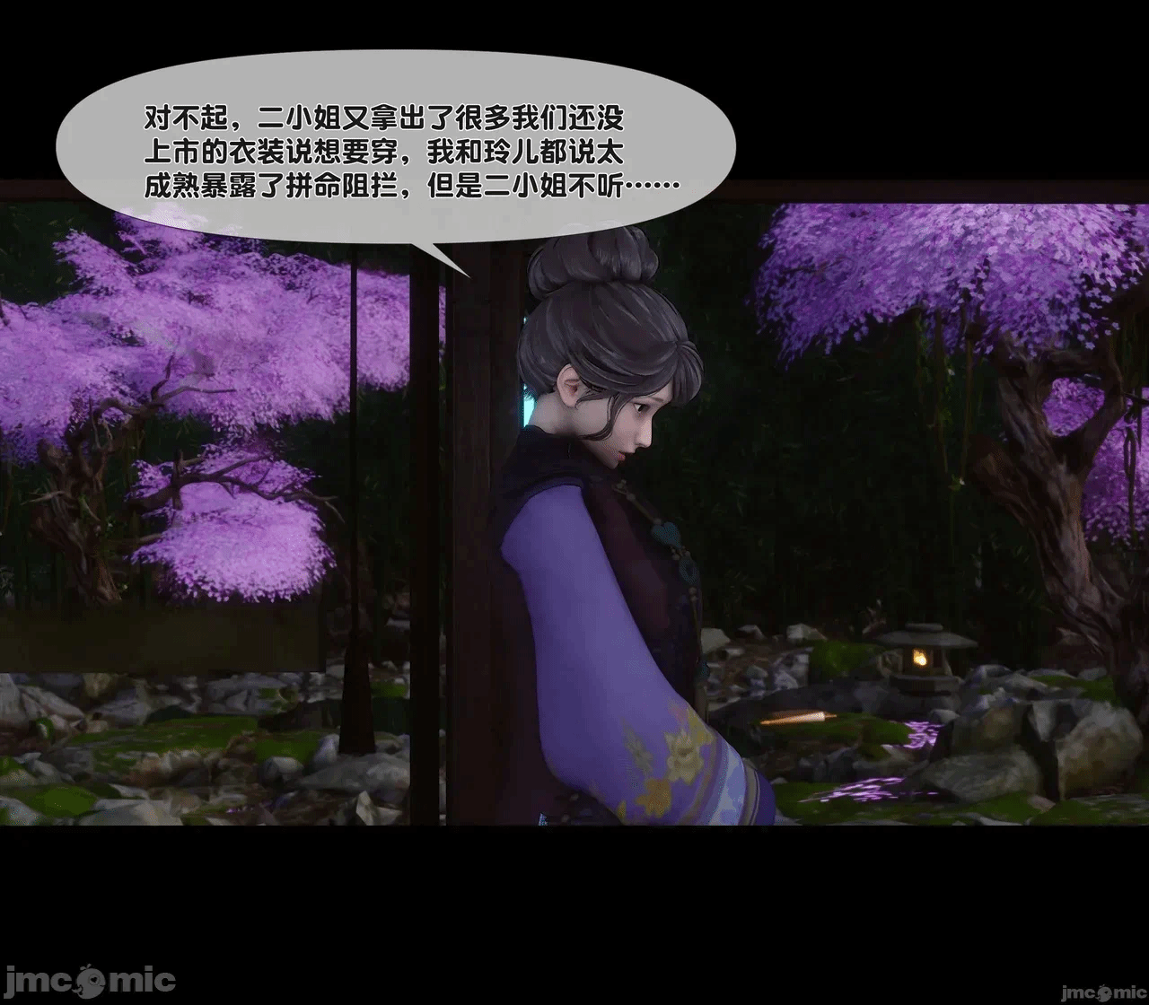 第一话 第 53 页