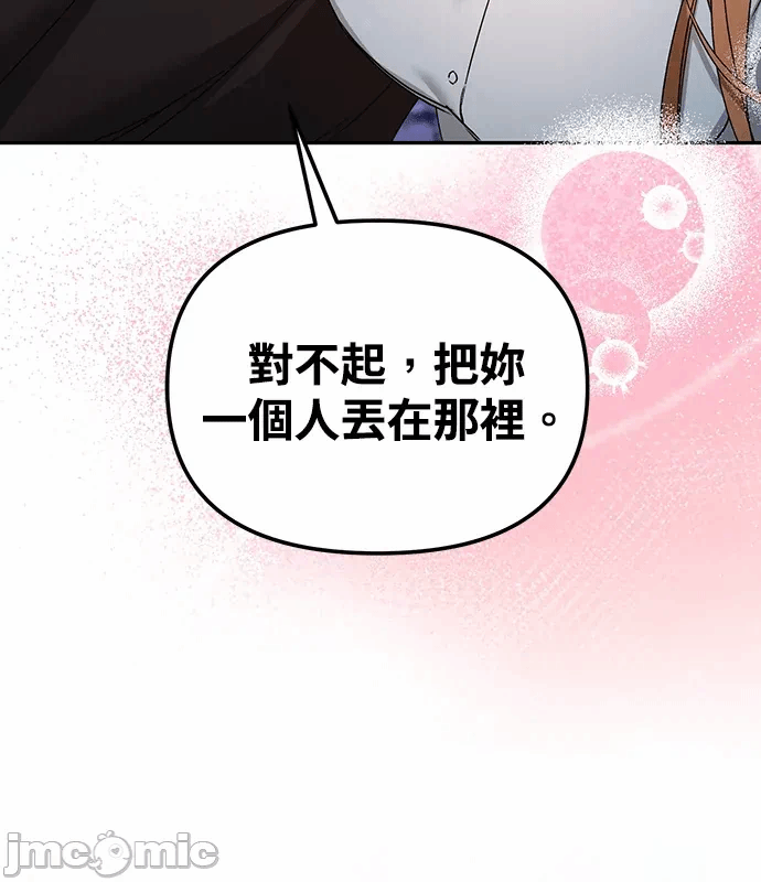 第5话第4话 第 135 页