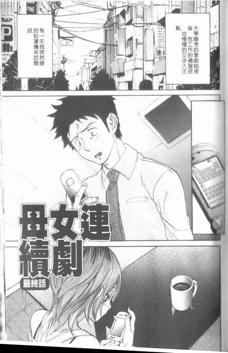 第1话 第 187 页
