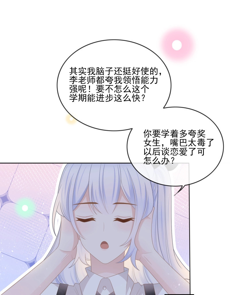 第106话 为了考大学而考大学 第 14 页