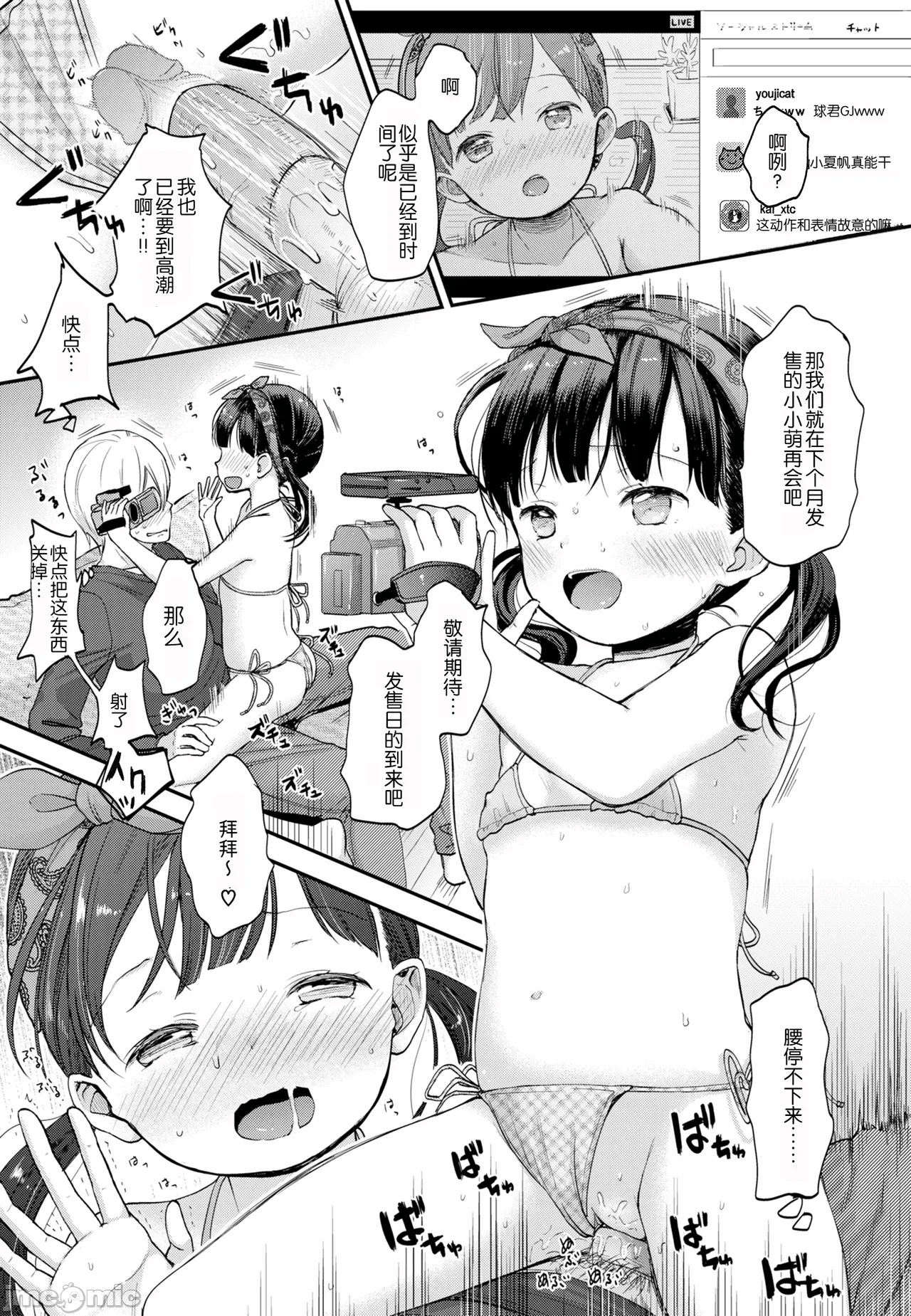 第一话 第 22 页