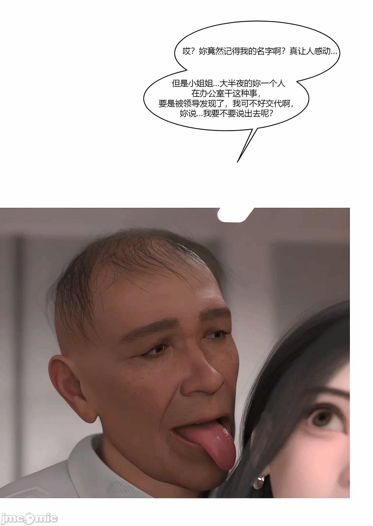 [Ackerman] TSF选物店 01 第一话 - 96