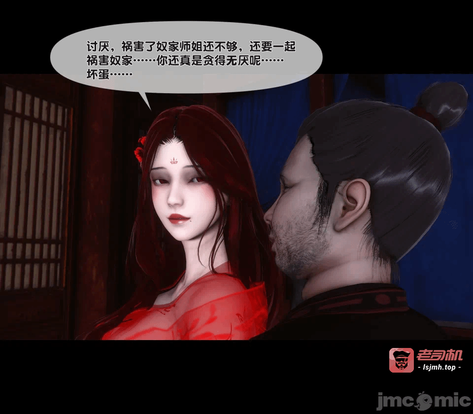 极品家丁绿传之仙子与魔女 04-05 第一话 - 383
