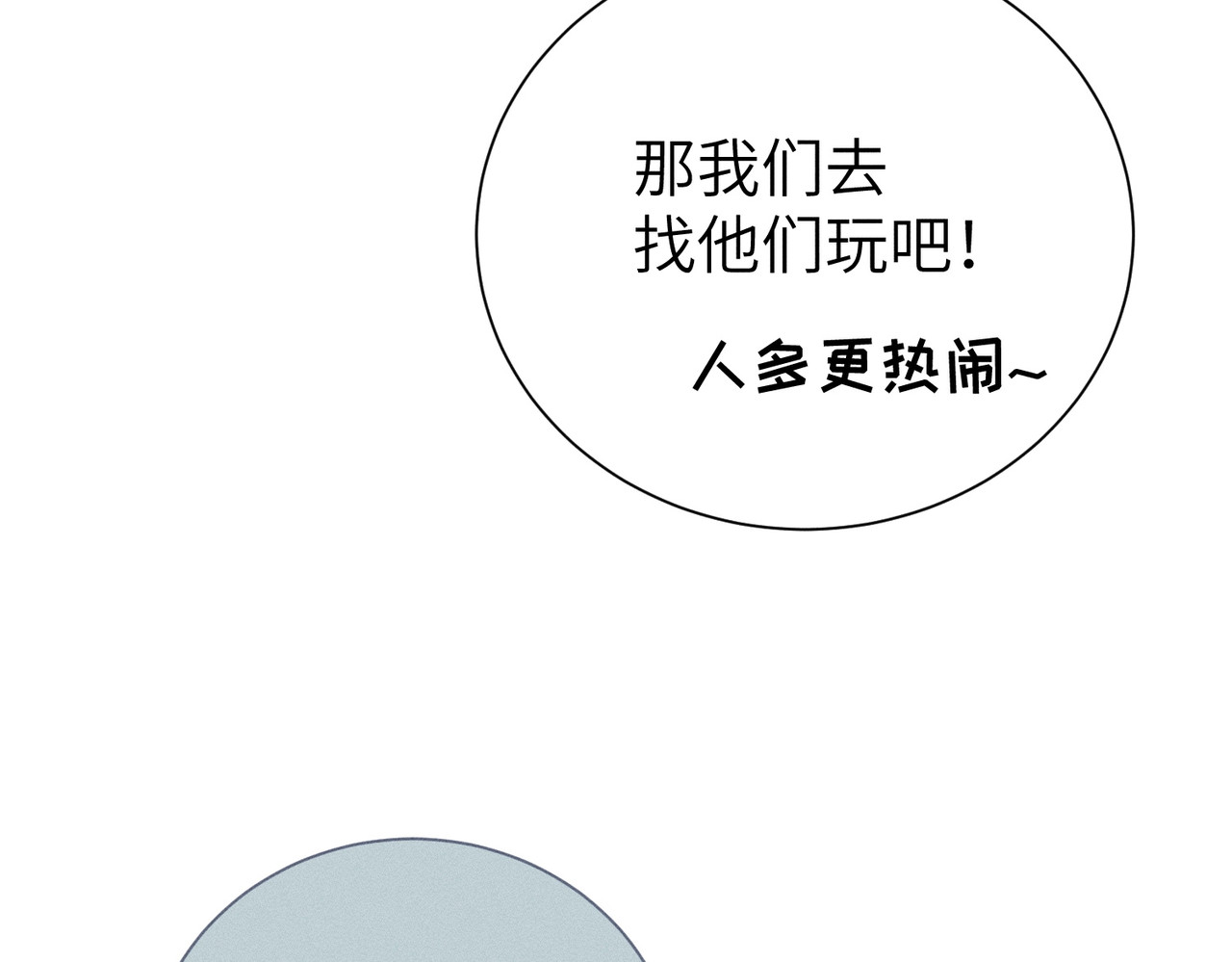 第26话：废弃大楼的秘密 第 73 页