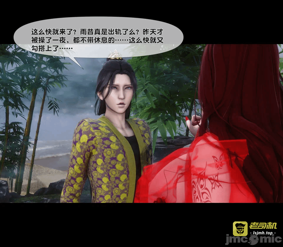 极品家丁绿传之仙子与魔女 04-05 第一话 - 405