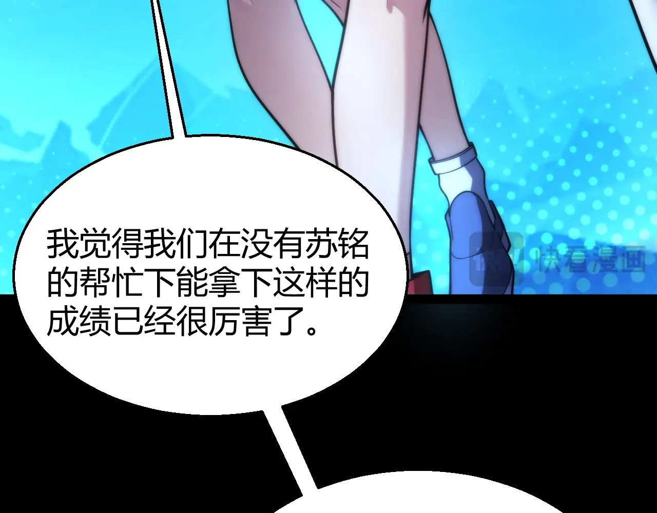 第27话 蟒蛇王！ 第 45 页