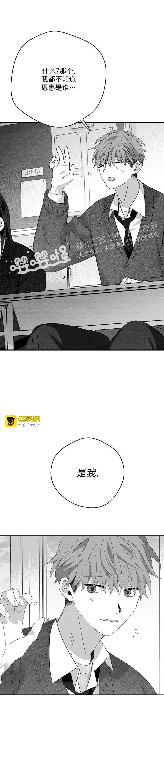 第35话 第 33 页