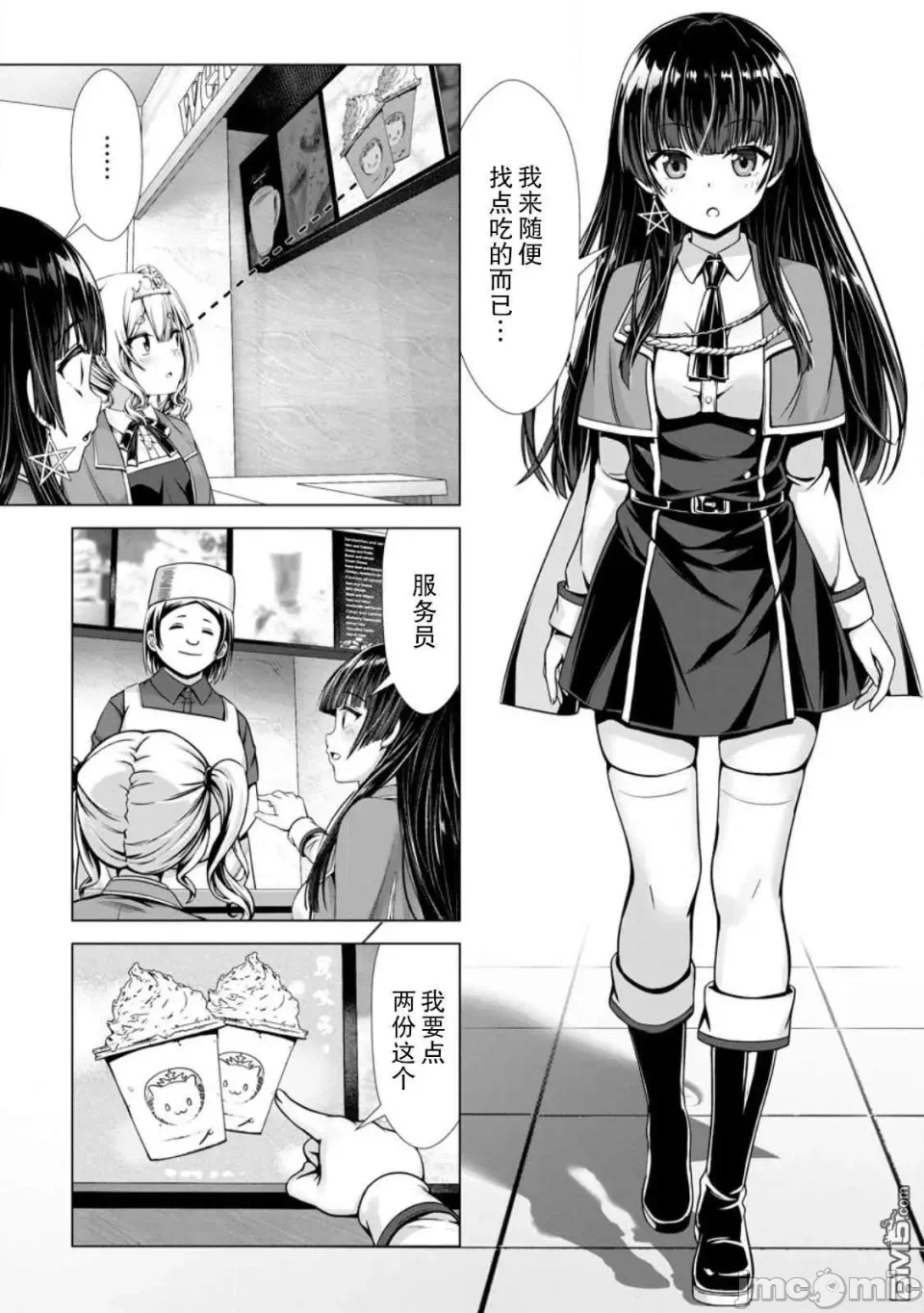 第17话15 第 12 页