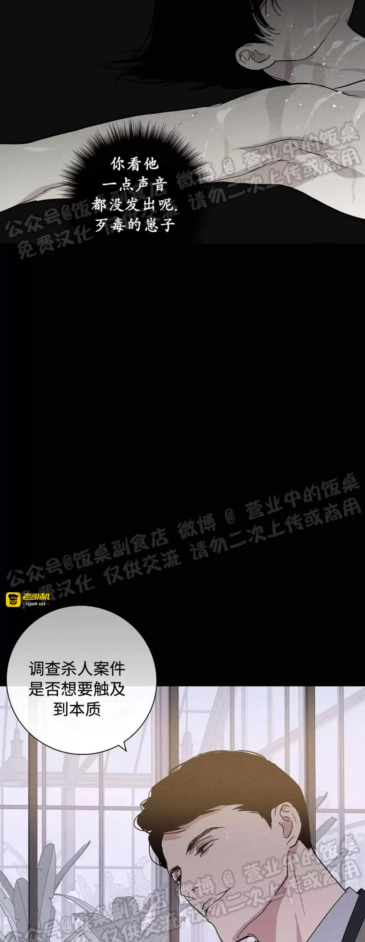 第42话 第 41 页