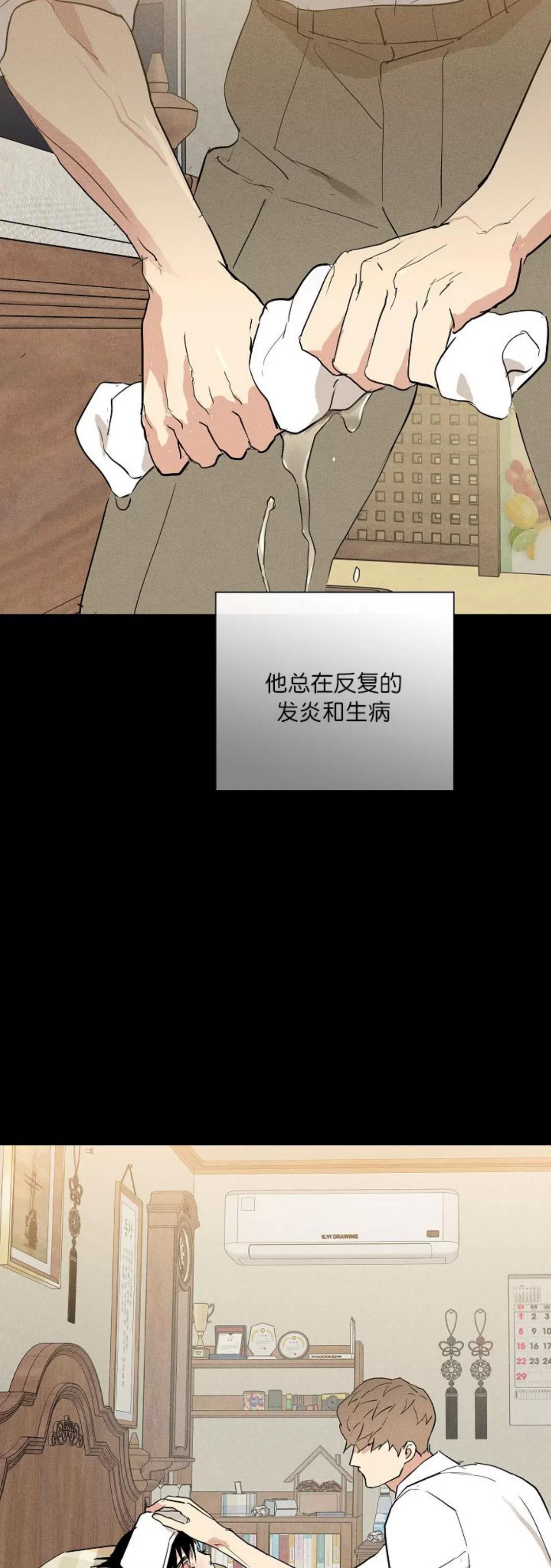 第66话 第 8 页