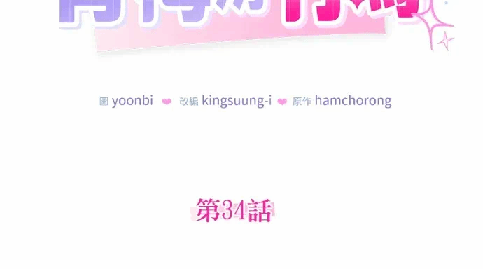 第35话第34话 第 51 页