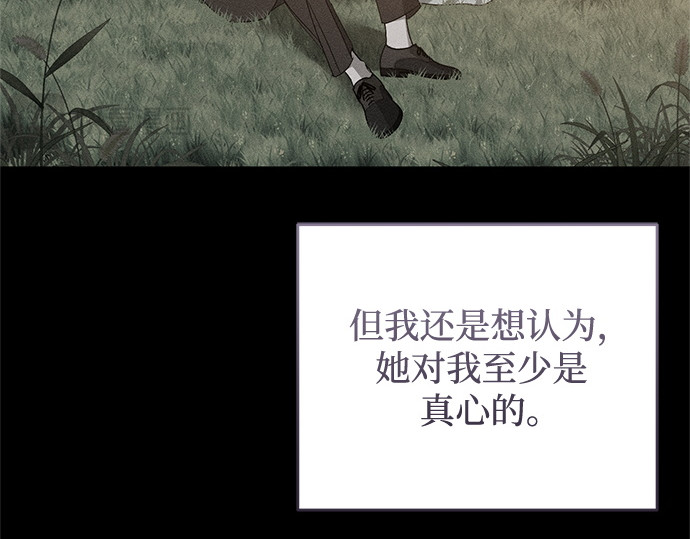 第68话 第 122 页
