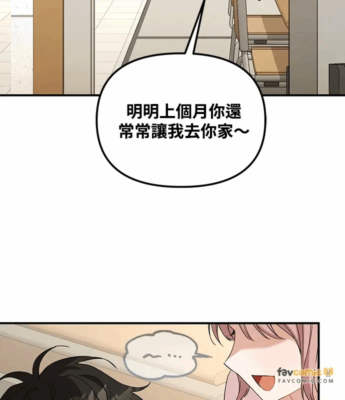 第7话第6话 第 61 页
