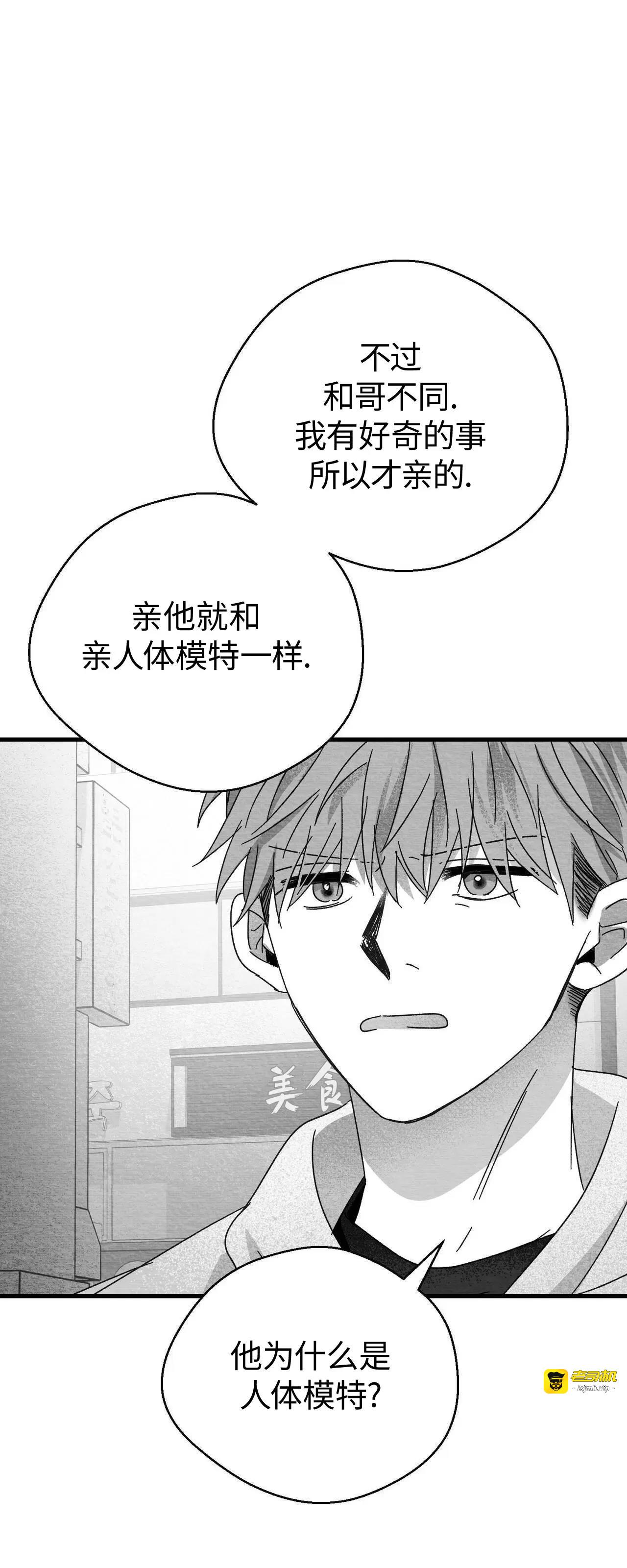 第16话 第 7 页