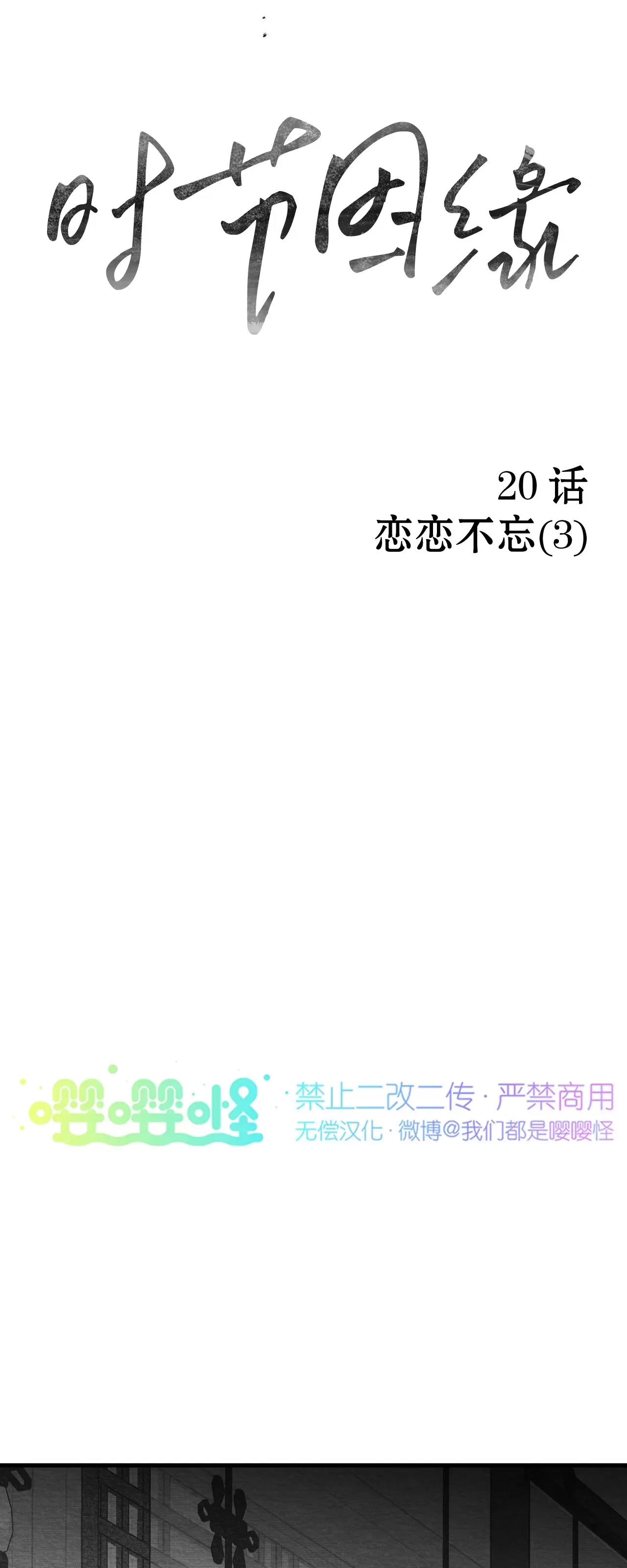 第20话 第 14 页