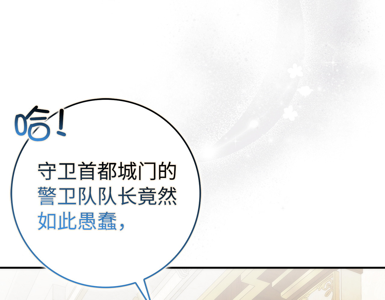 第105话 寻找证据 第 150 页