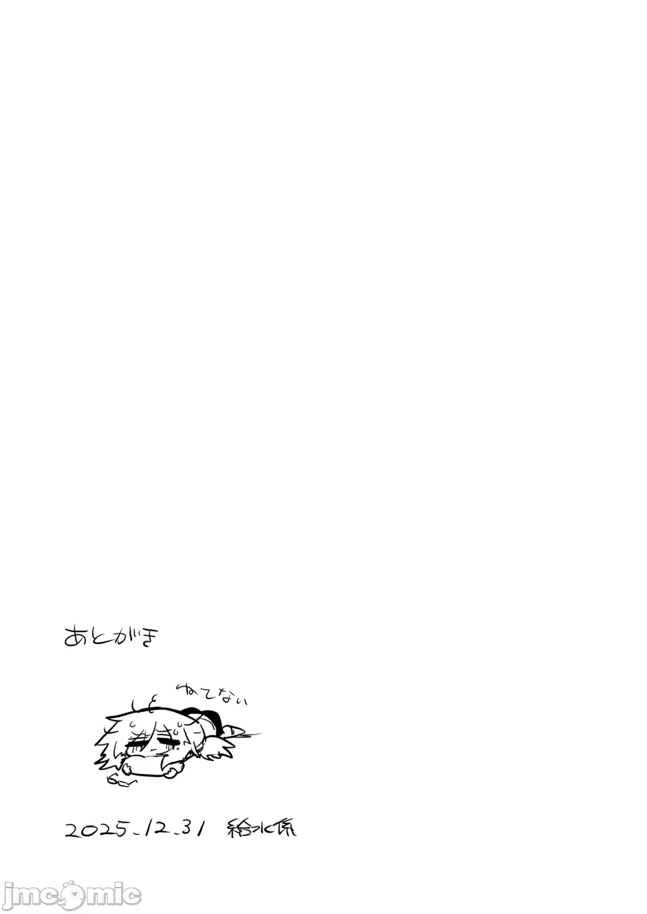 第一话 第 20 页
