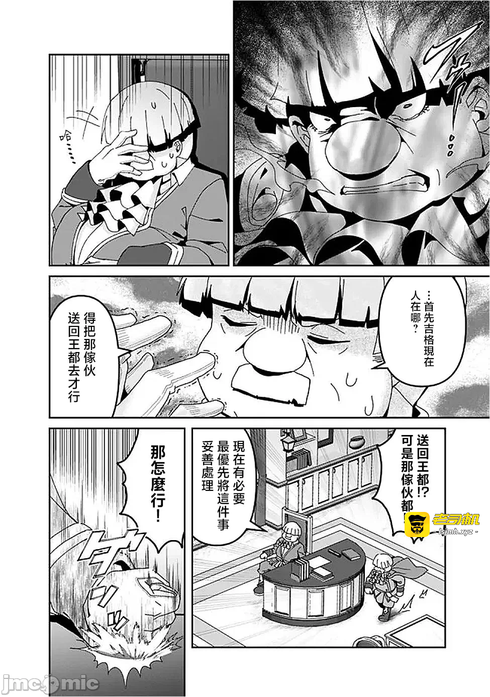 第11话11 第 7 页