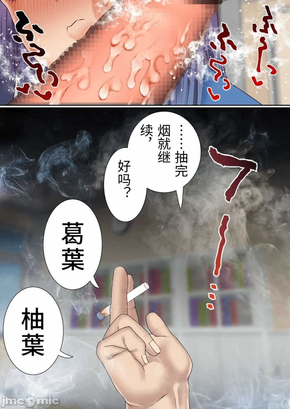 第一话 第 59 页