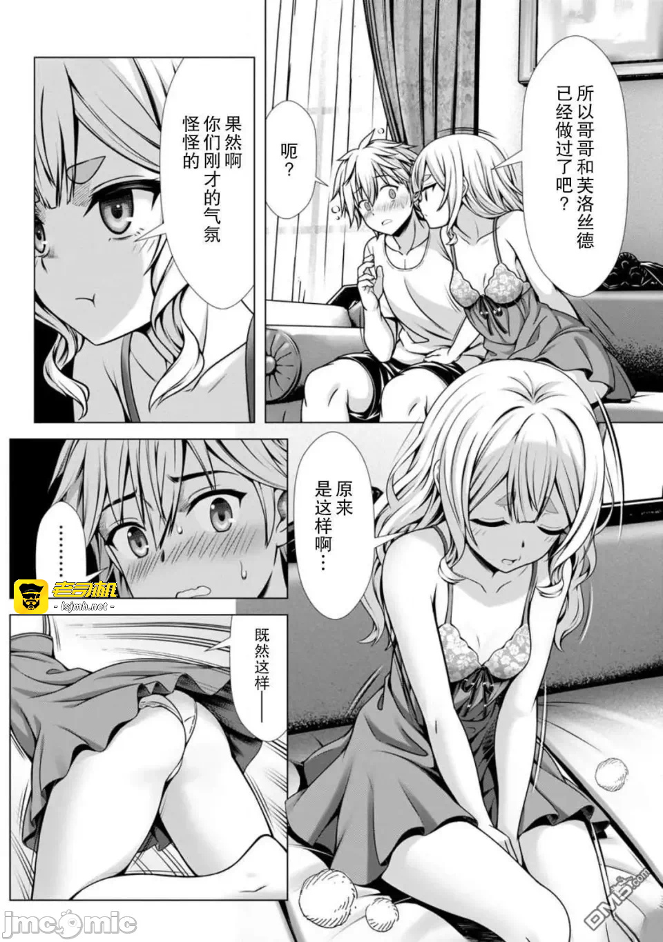 第15话13 第 19 页