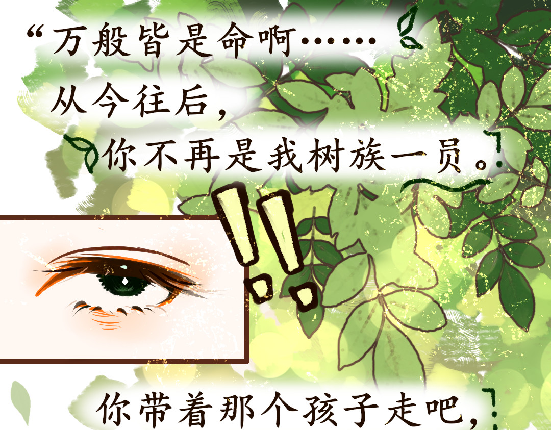前篇·梨落生欢（完） 第 7 页