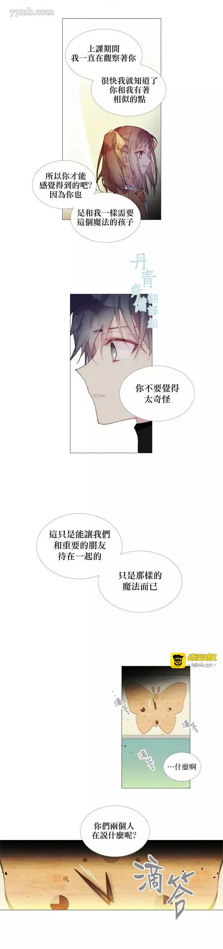 第14话 第 9 页