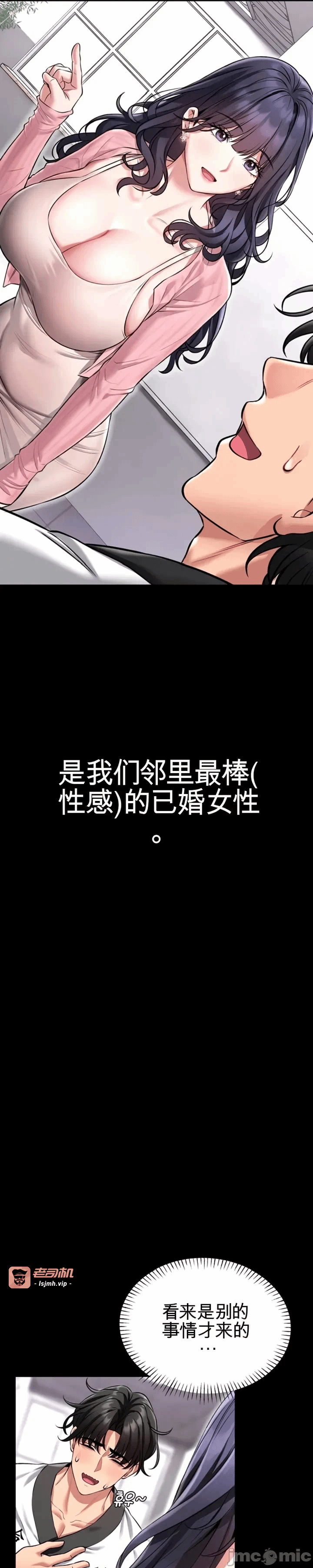 第1话 第 51 页