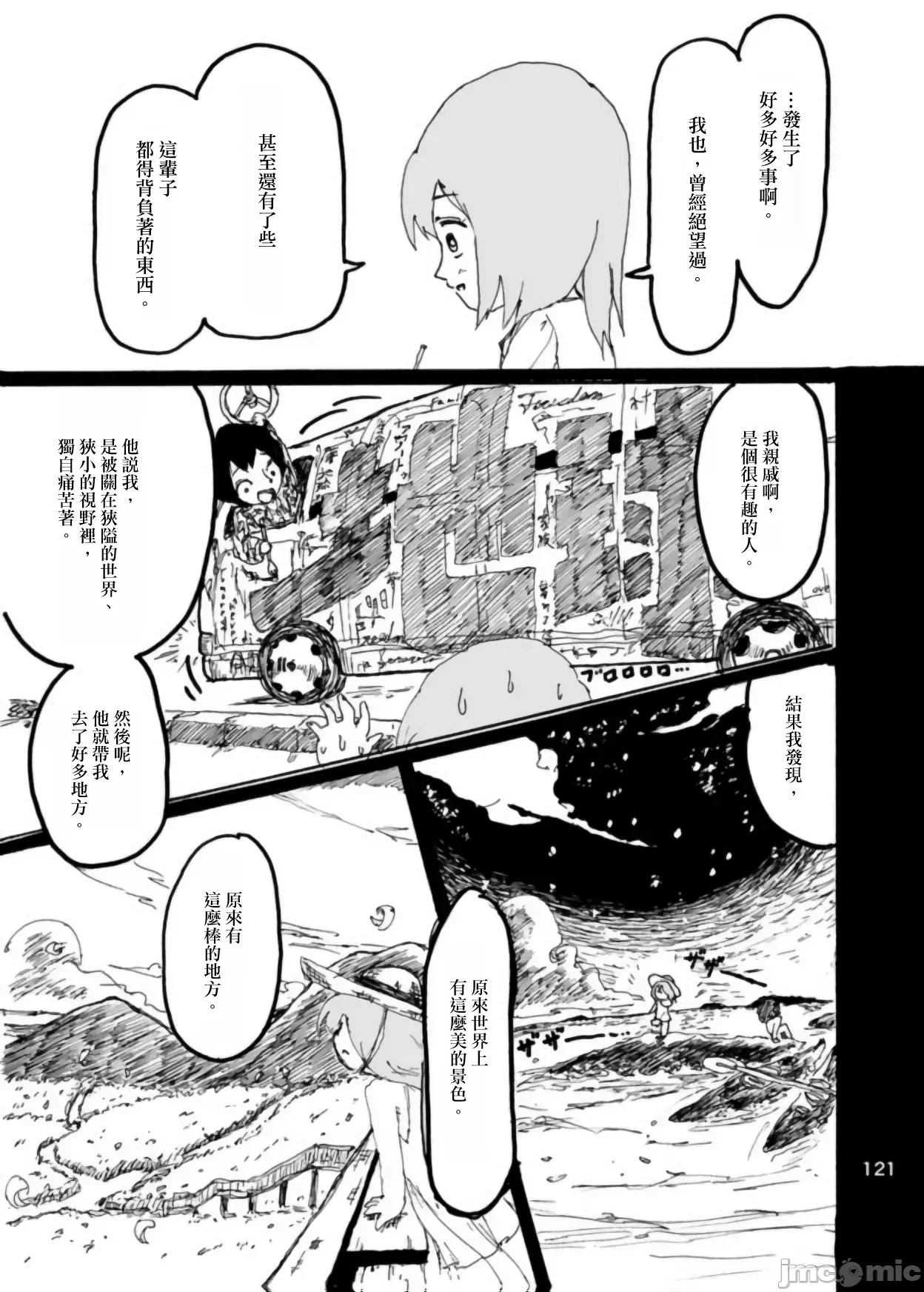 第一话 第 117 页
