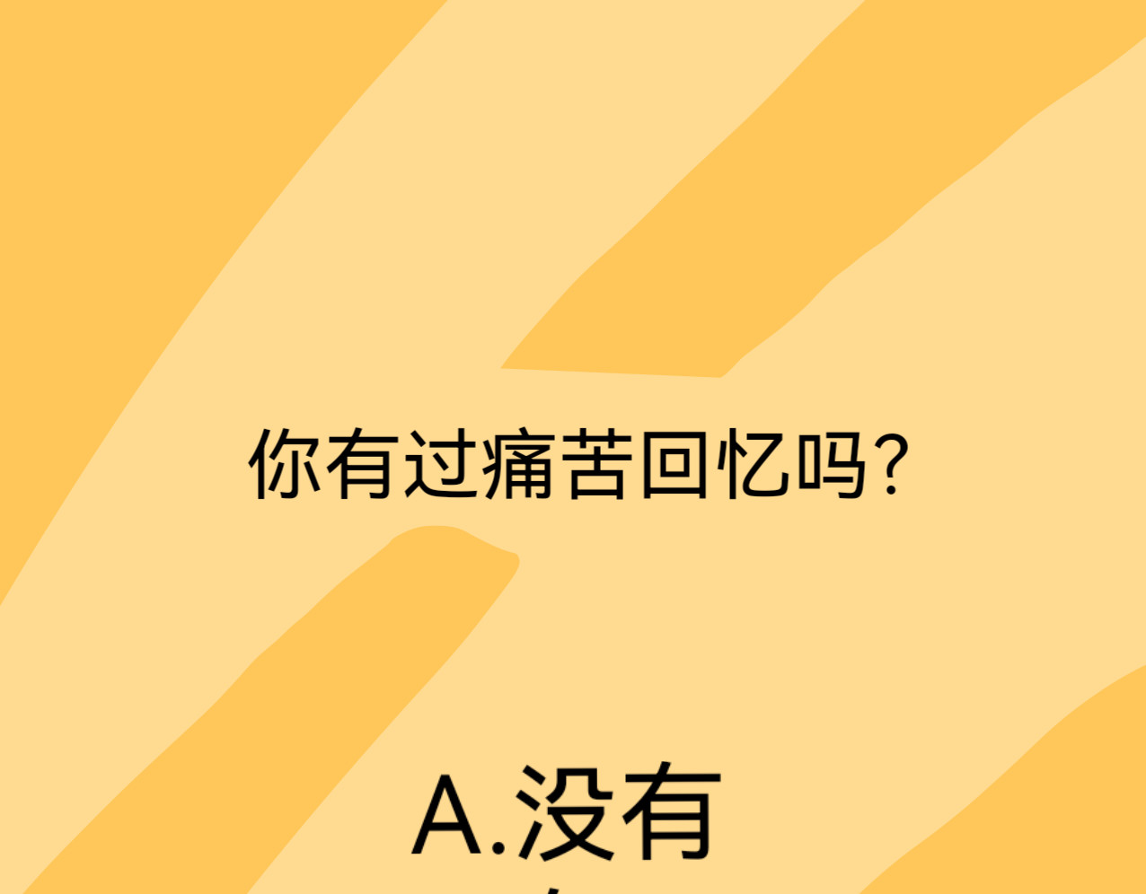 3.回忆（1） 第 46 页