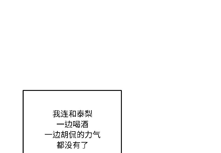 第29话 第 4 页