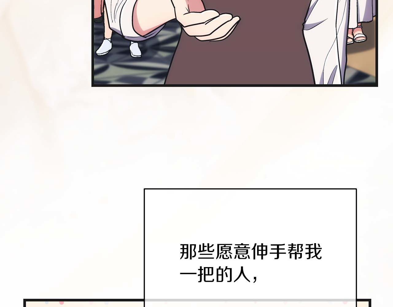 第136话 第 86 页