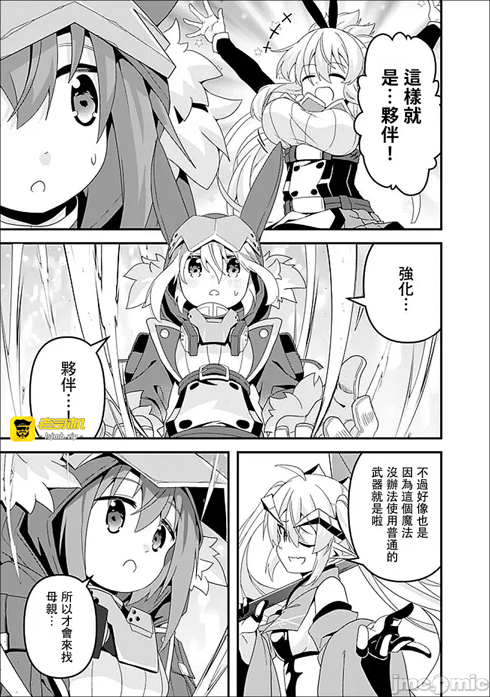 第15话15 第 19 页