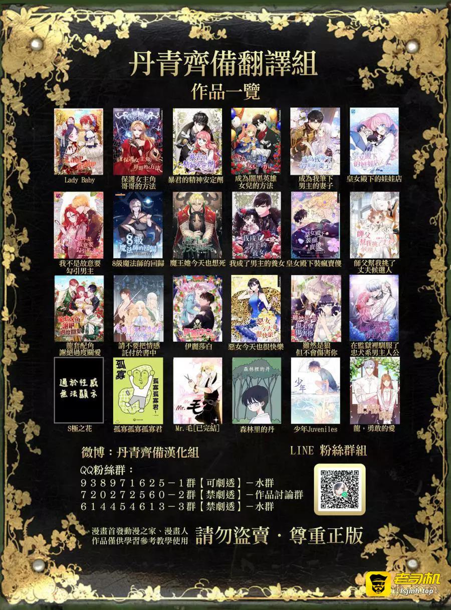 第38话 第 19 页