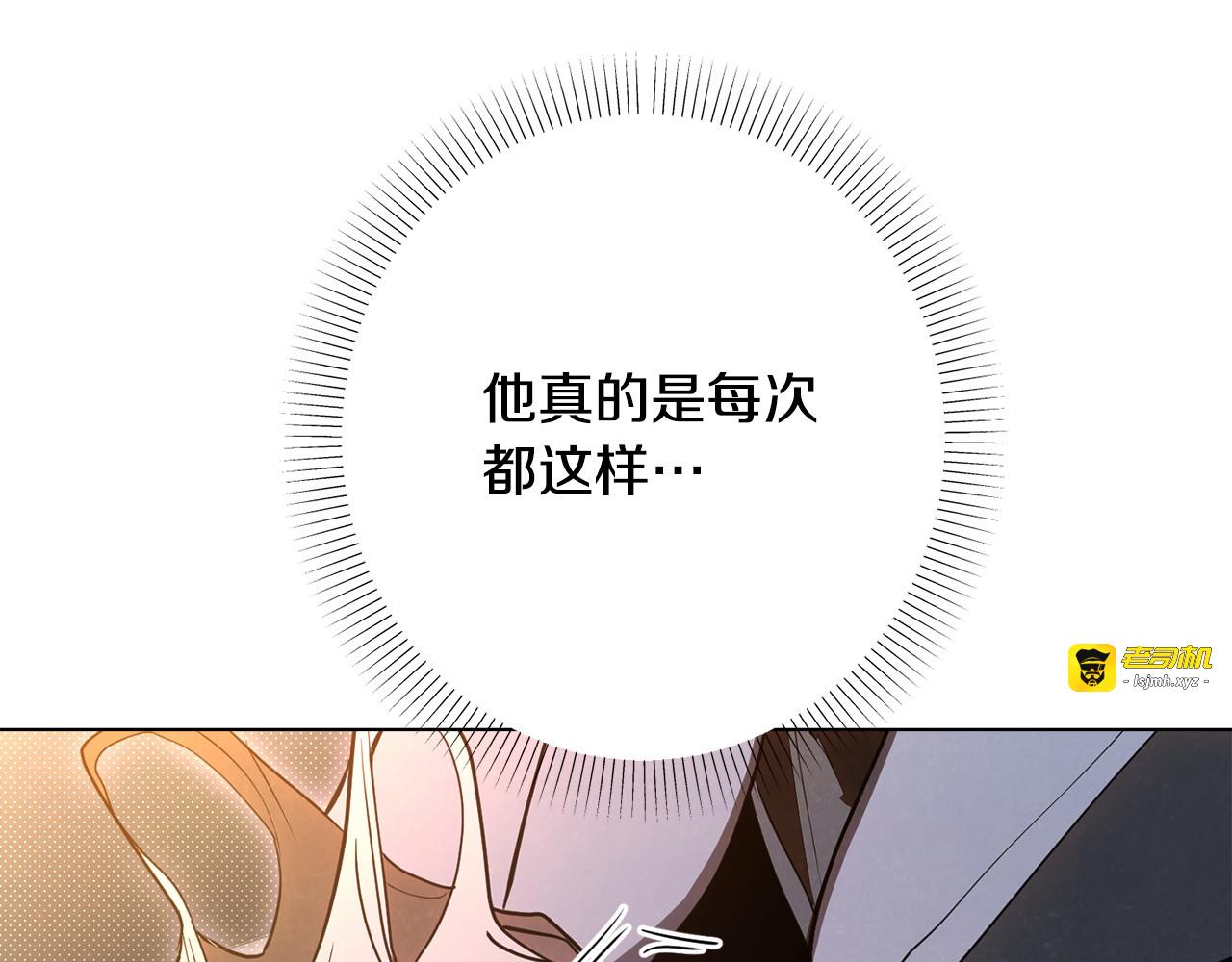第40话 温柔陷阱 第 107 页