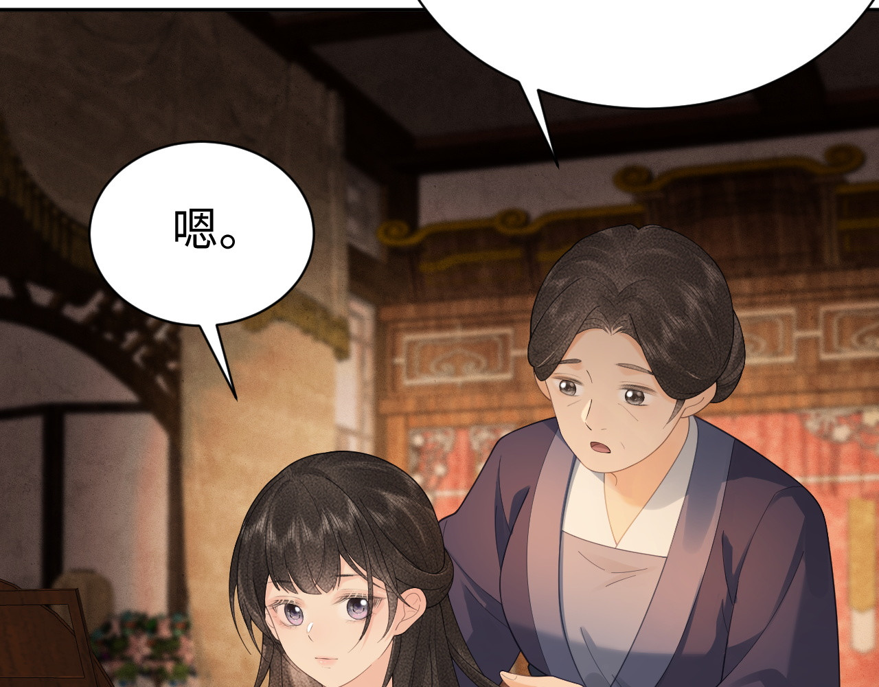 第34话 甜蜜 第 32 页