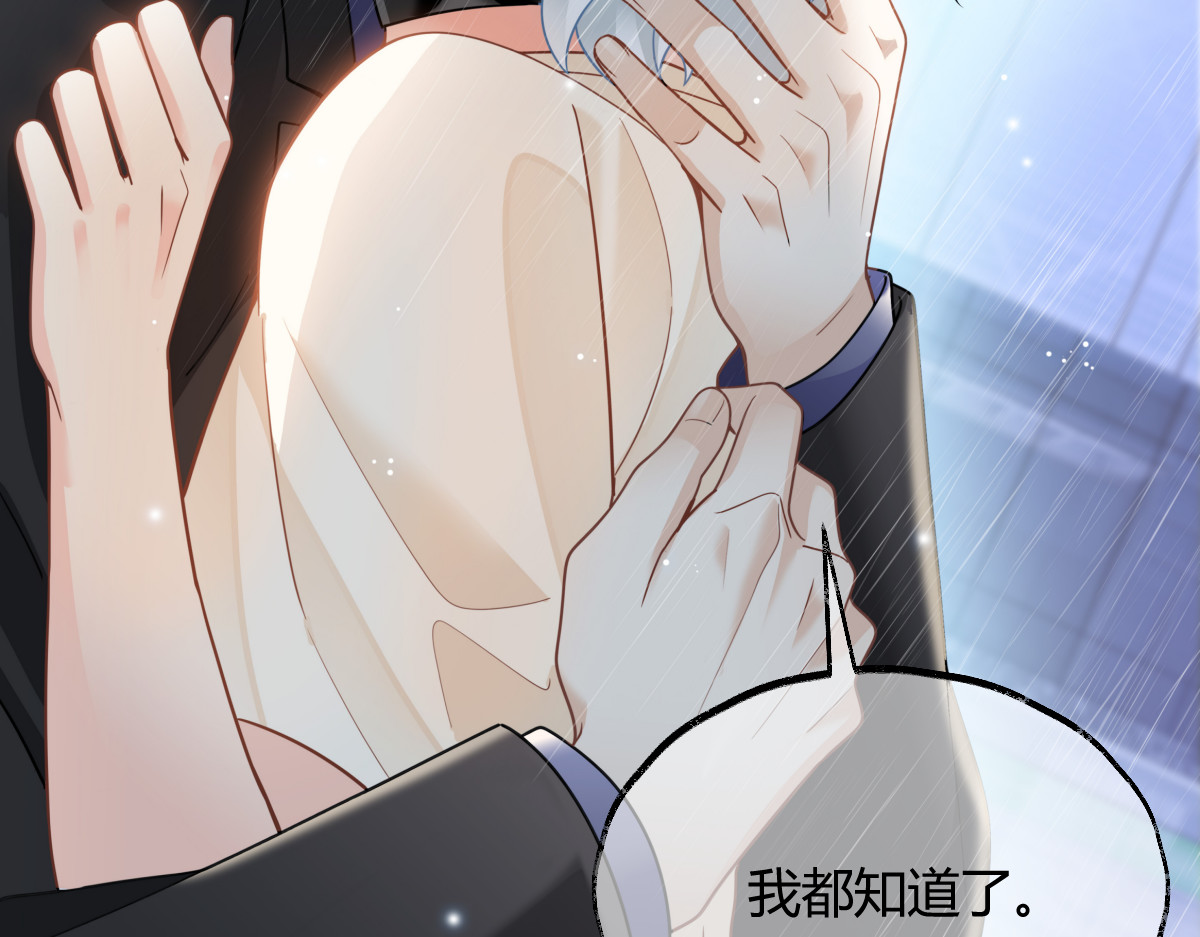 011 甜蜜宣告 第 36 页