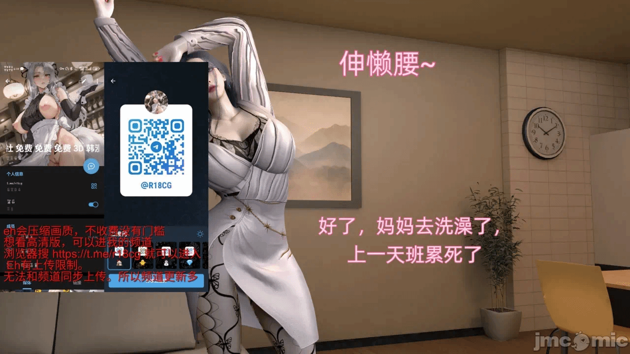 第一话 第 19 页