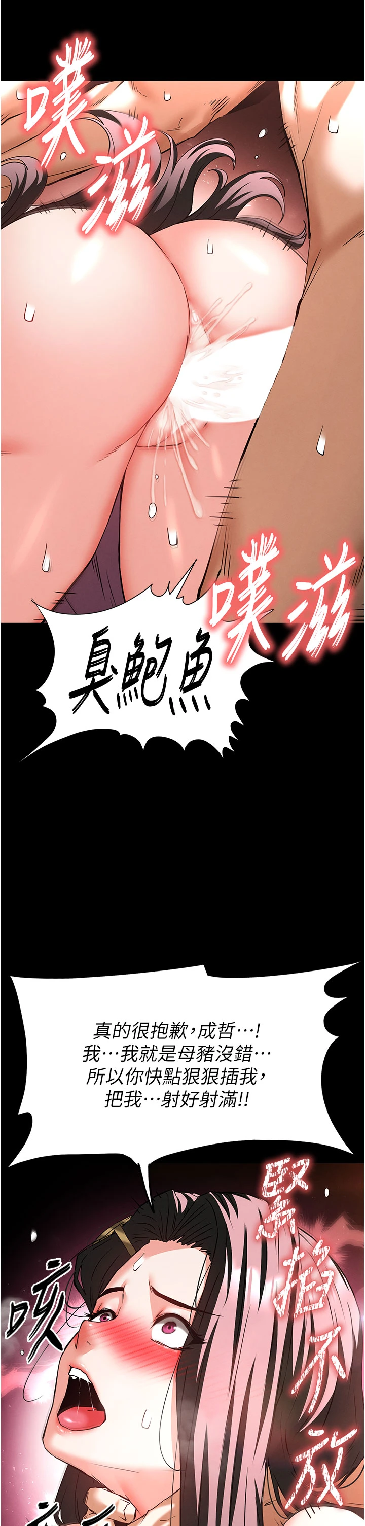 第65话 - 超级被虐狂郑世熙 第 45 页