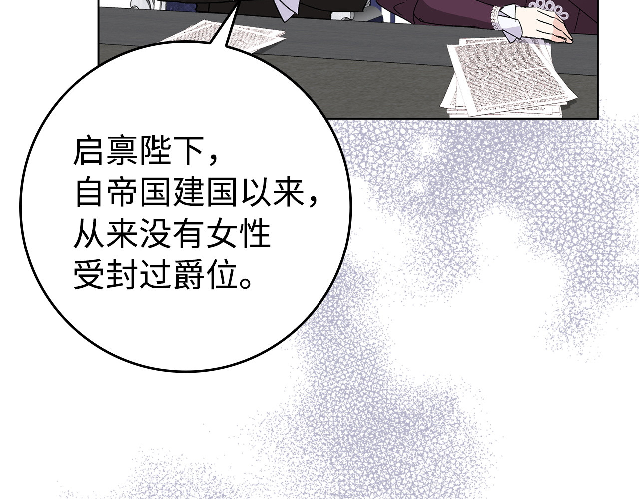 第51话 接受挑战 第 48 页
