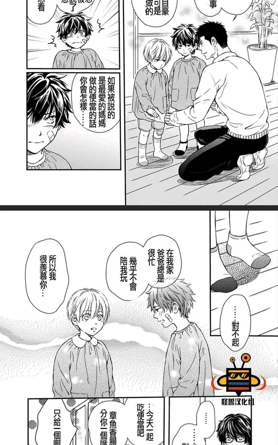 第3话 第 4 页