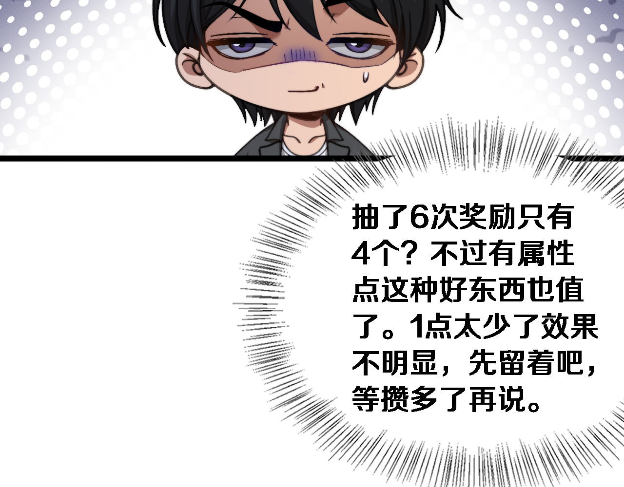第73话 卷起来！ 第 36 页