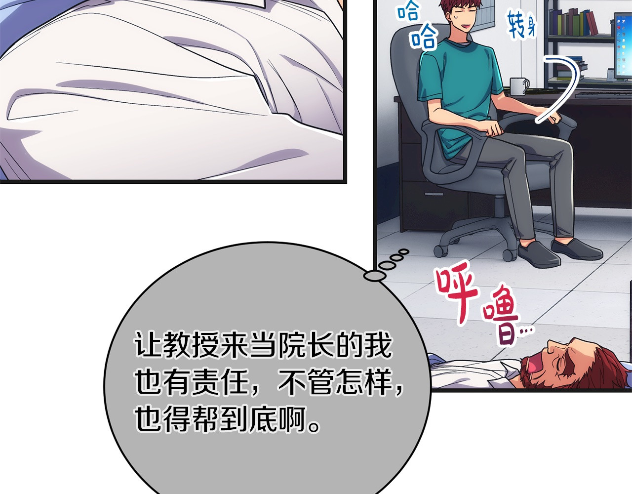 第133话 第 9 页