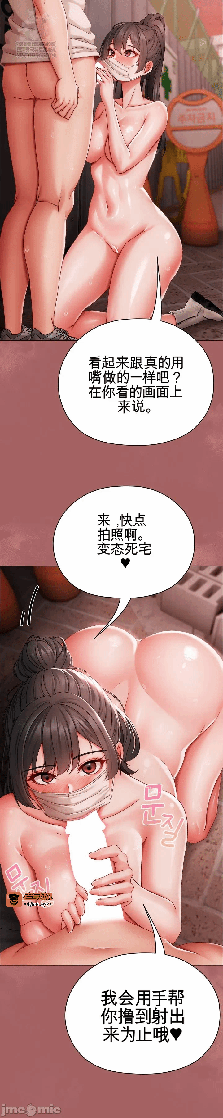 第6话6 第 43 页