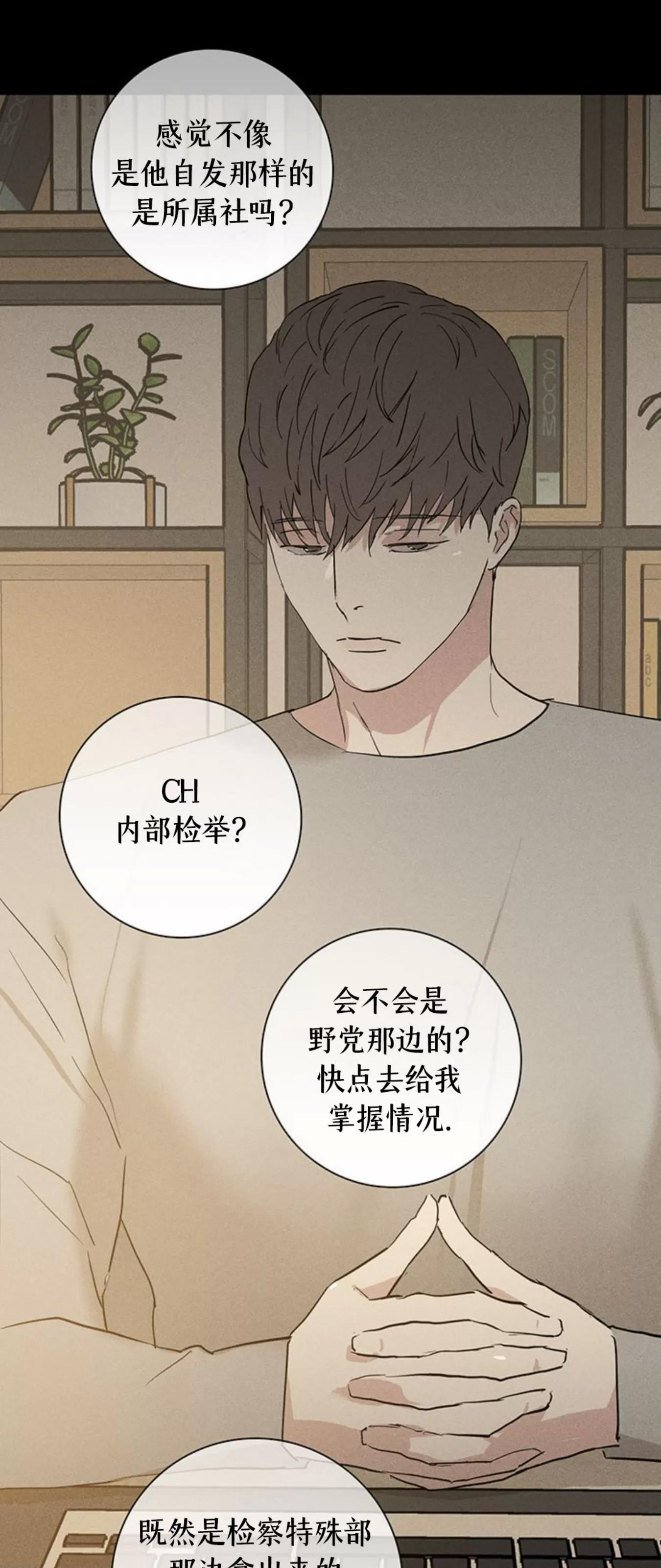第56话 第 60 页