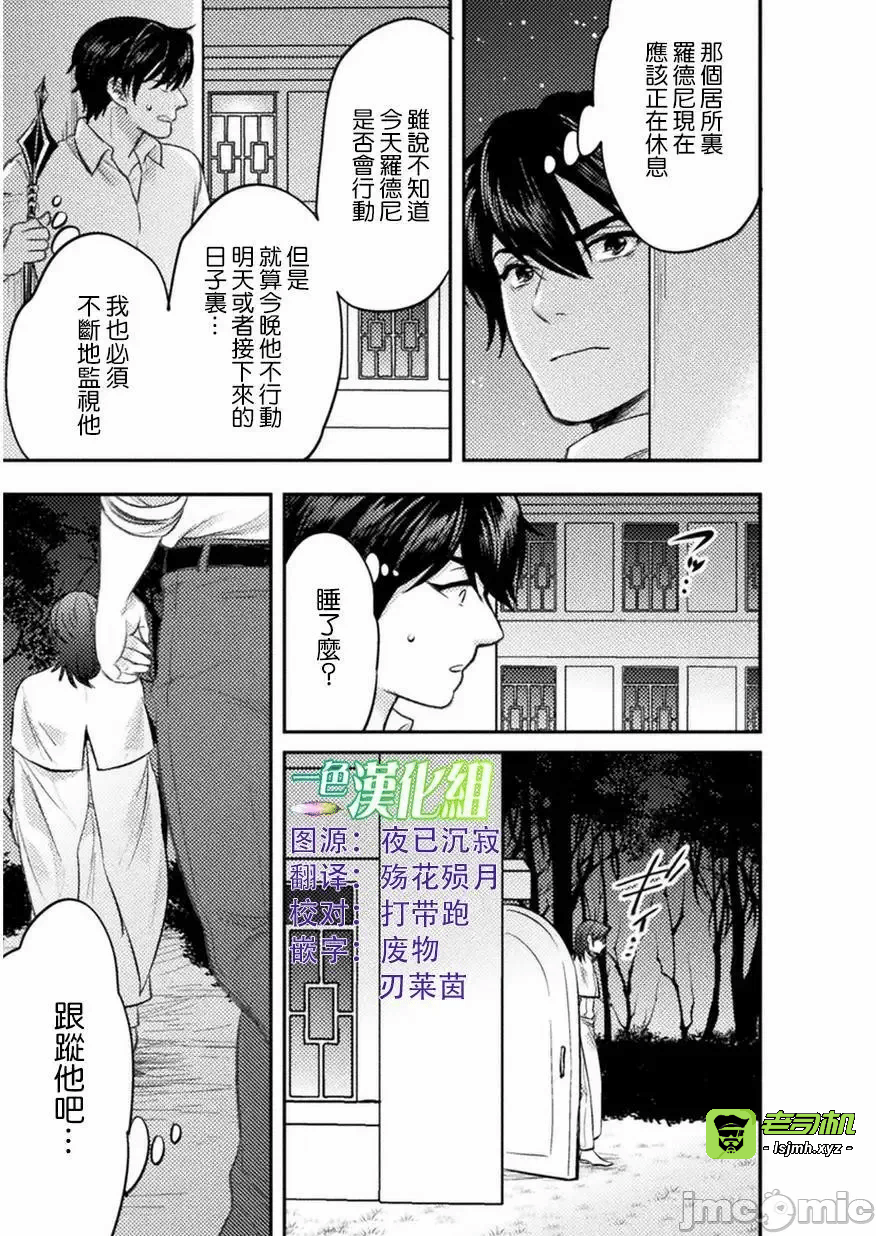 第4话4 第 17 页