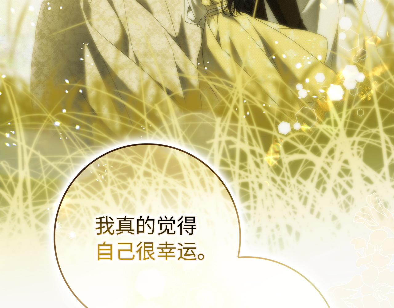 第113话 一家之主 第 55 页
