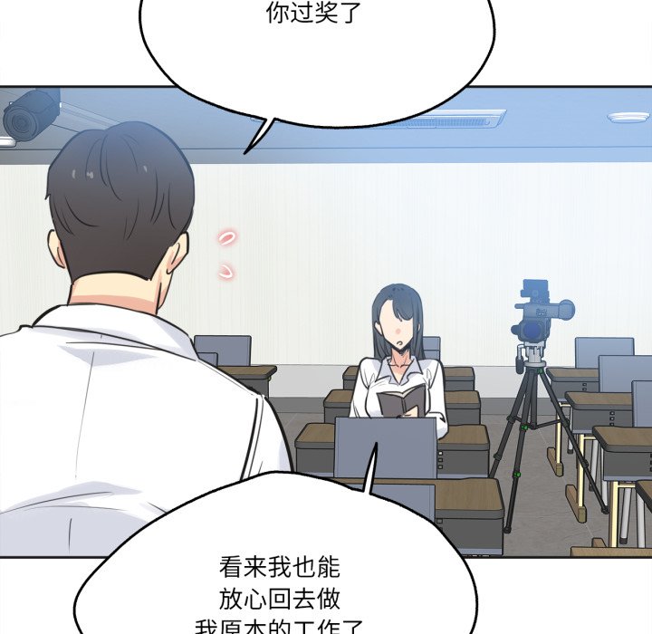第41话 第 54 页