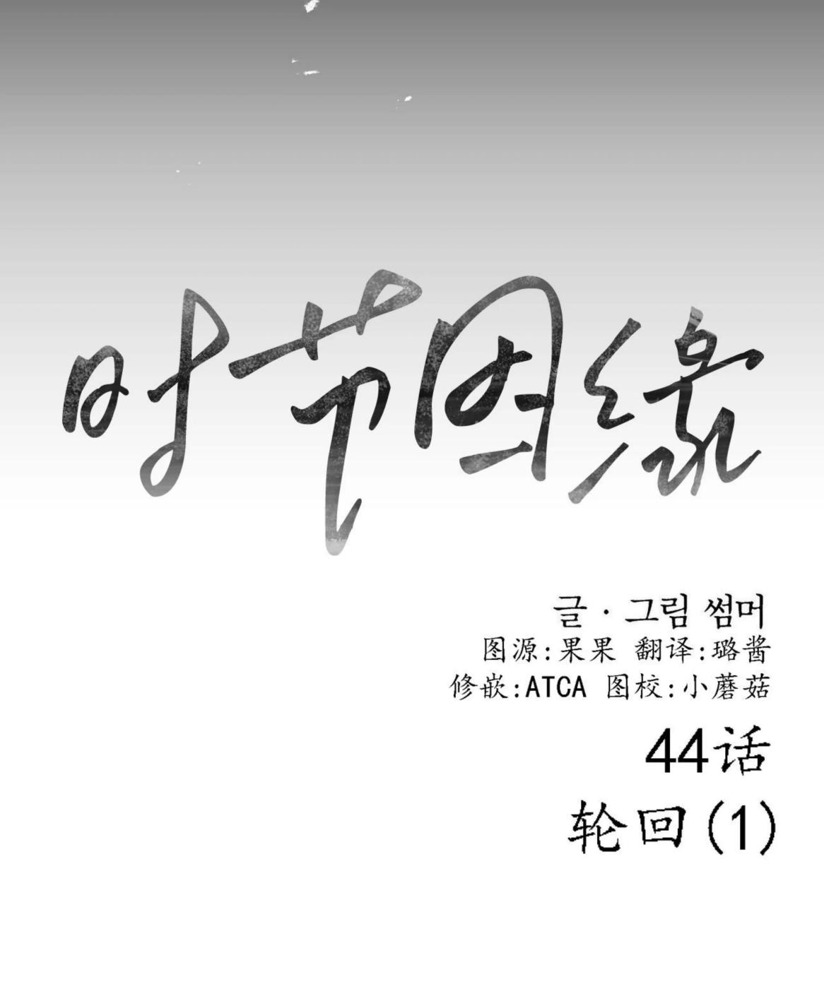 第44话 第 22 页