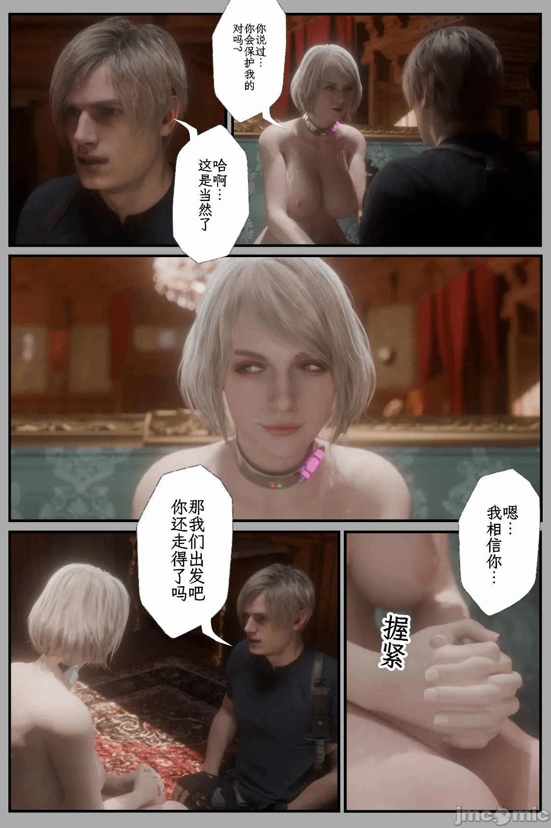 第一话 第 125 页