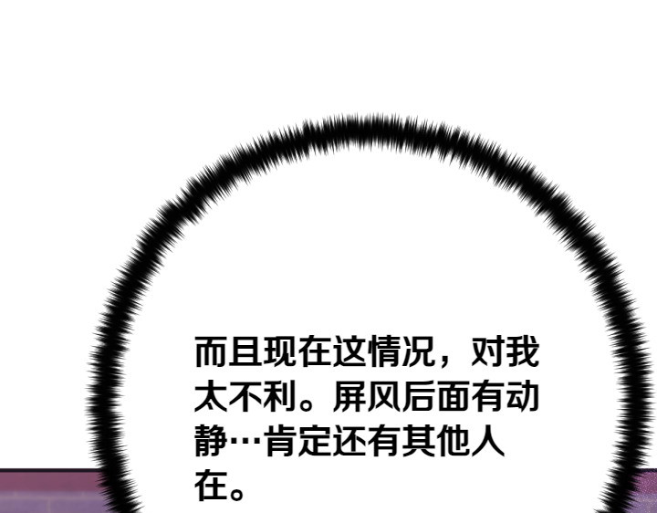 第135话 你很像她 第 12 页